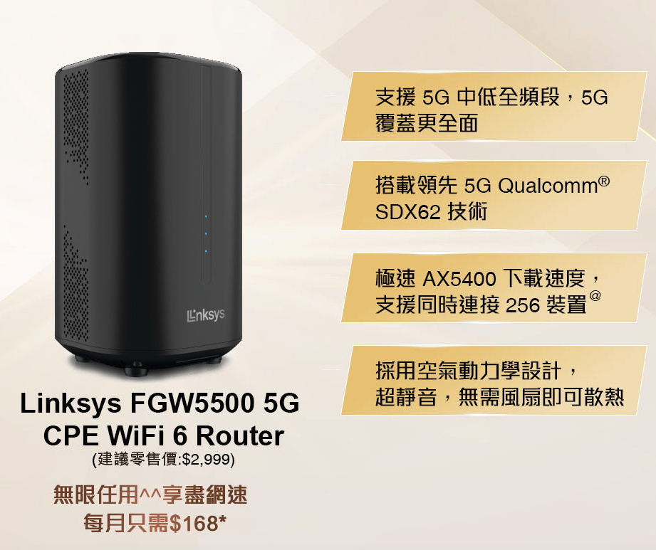 2024家居寬頻收費比較-CSL