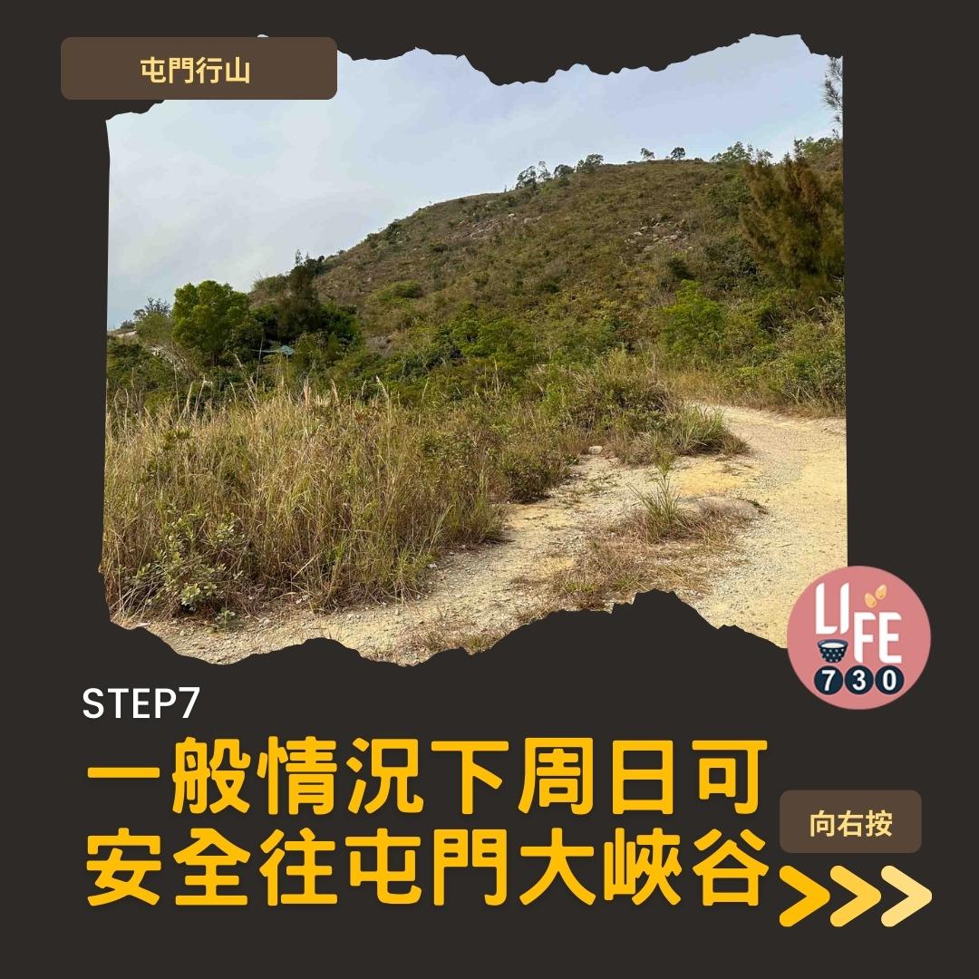 良田坳峽谷︱屯門行山路線 良景邨起步(am730製圖)