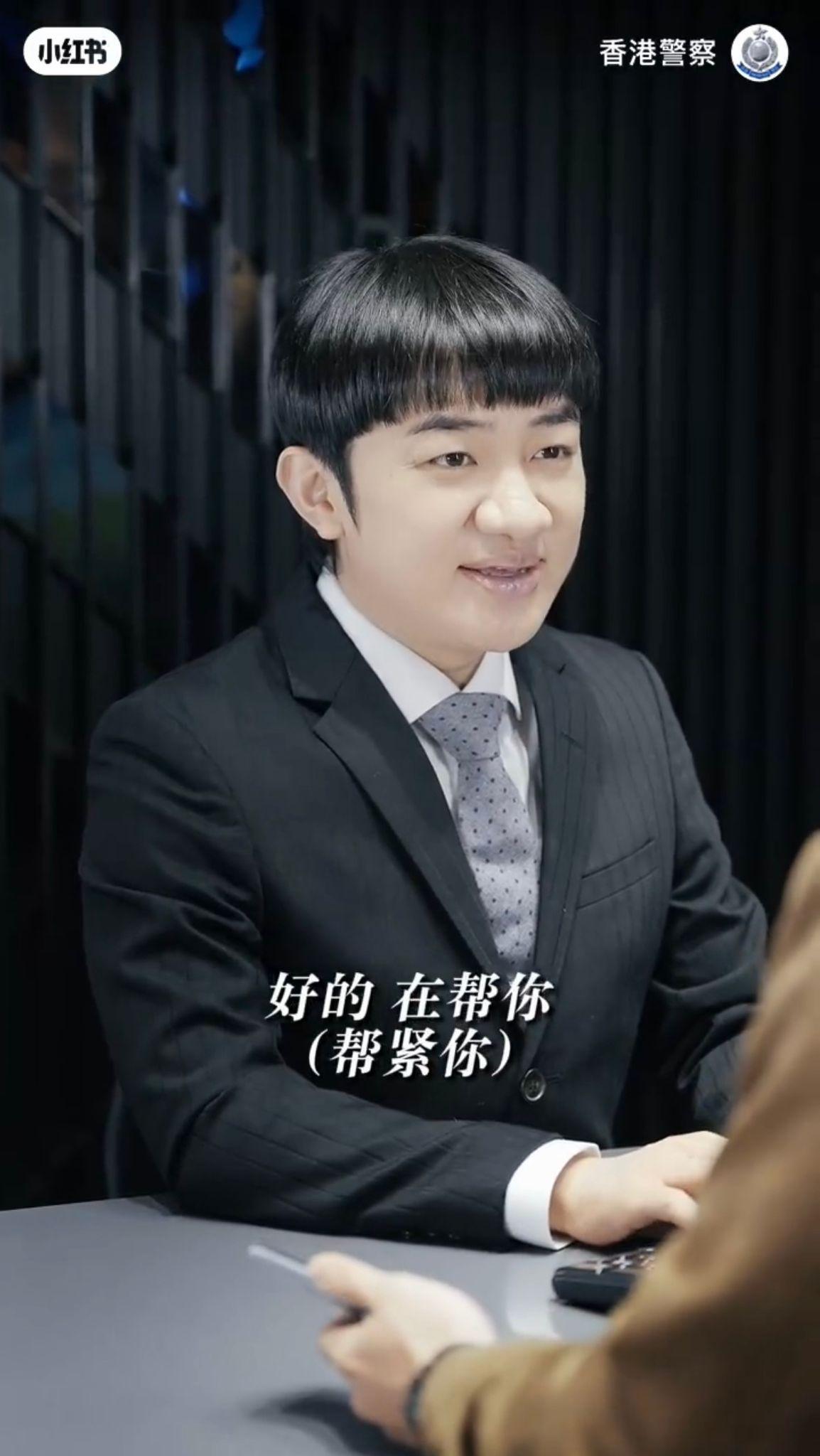 王祖藍複製《保持通話》幫緊你經典 與香港警察拍片宣傳防騙意識(香港警察小紅書)