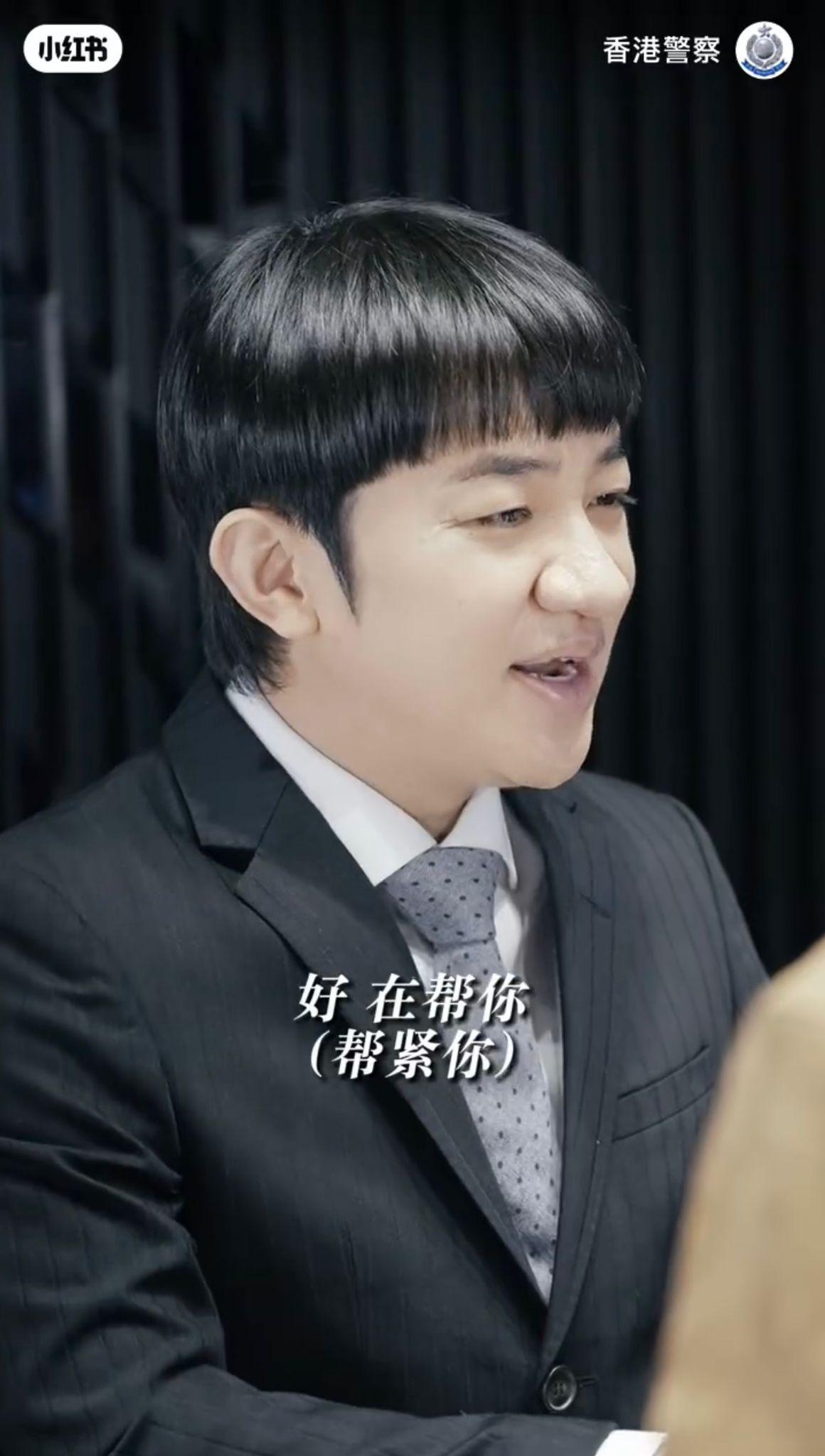 王祖藍複製《保持通話》幫緊你經典 與香港警察拍片宣傳防騙意識(香港警察小紅書)