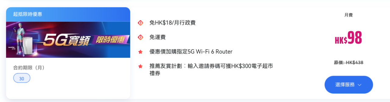 家居寬頻收費比較-中國移動