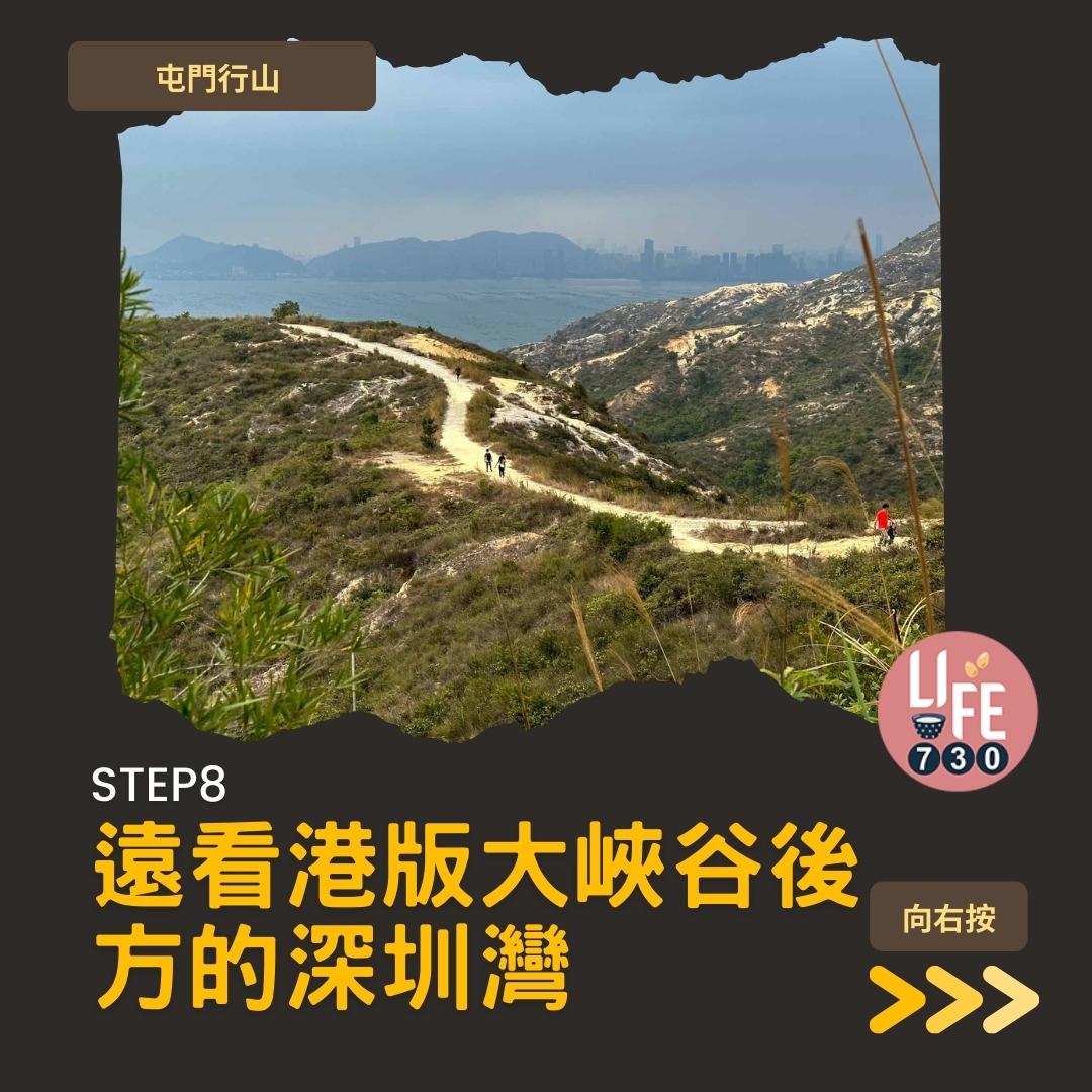 良田坳峽谷︱屯門行山路線 良景邨起步(am730製圖)