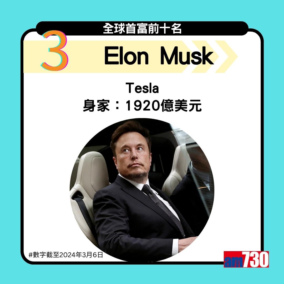 全球首富|馬斯克與貝索斯身家差距因股價分歧,不時互換位置(am730製圖)