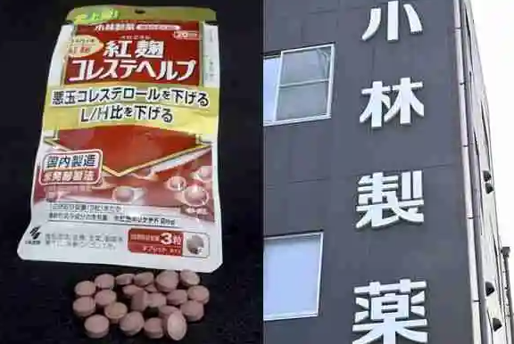 日本小林製藥生產的紅麴保健品疑似因含有高毒性物質「軟毛青黴酸」導致消費者食用後腎臟出現問題,迄今已造成5人死亡、114人住院治療。