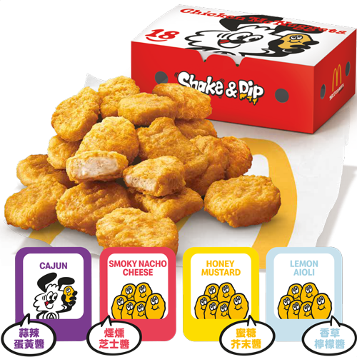 4款期間限定特色麥樂雞醬