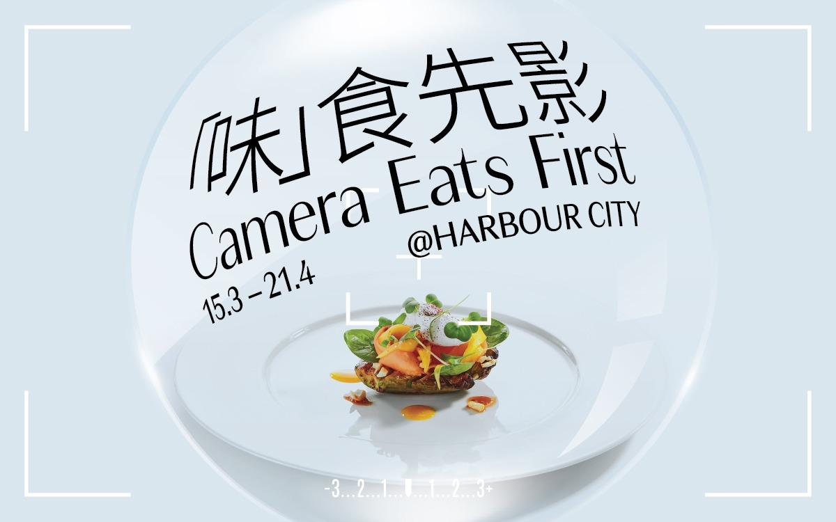 海港城於復活節優惠 入場即送5小時免泊/分享美食照有機會贏$8,000禮品卡