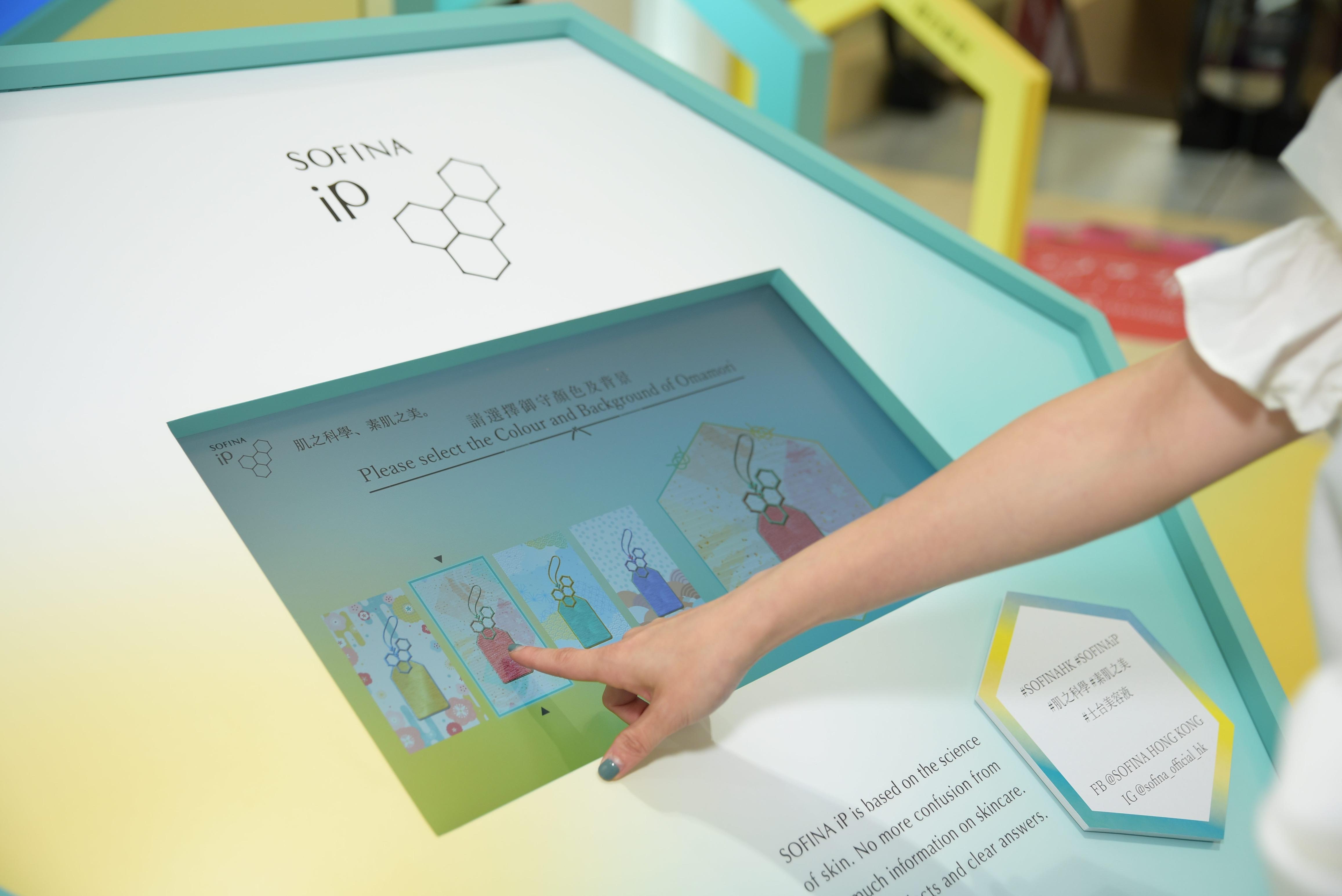 「SOFINA iP素肌之美新領域」期間限定活動有充滿儀式感的御守祈願。