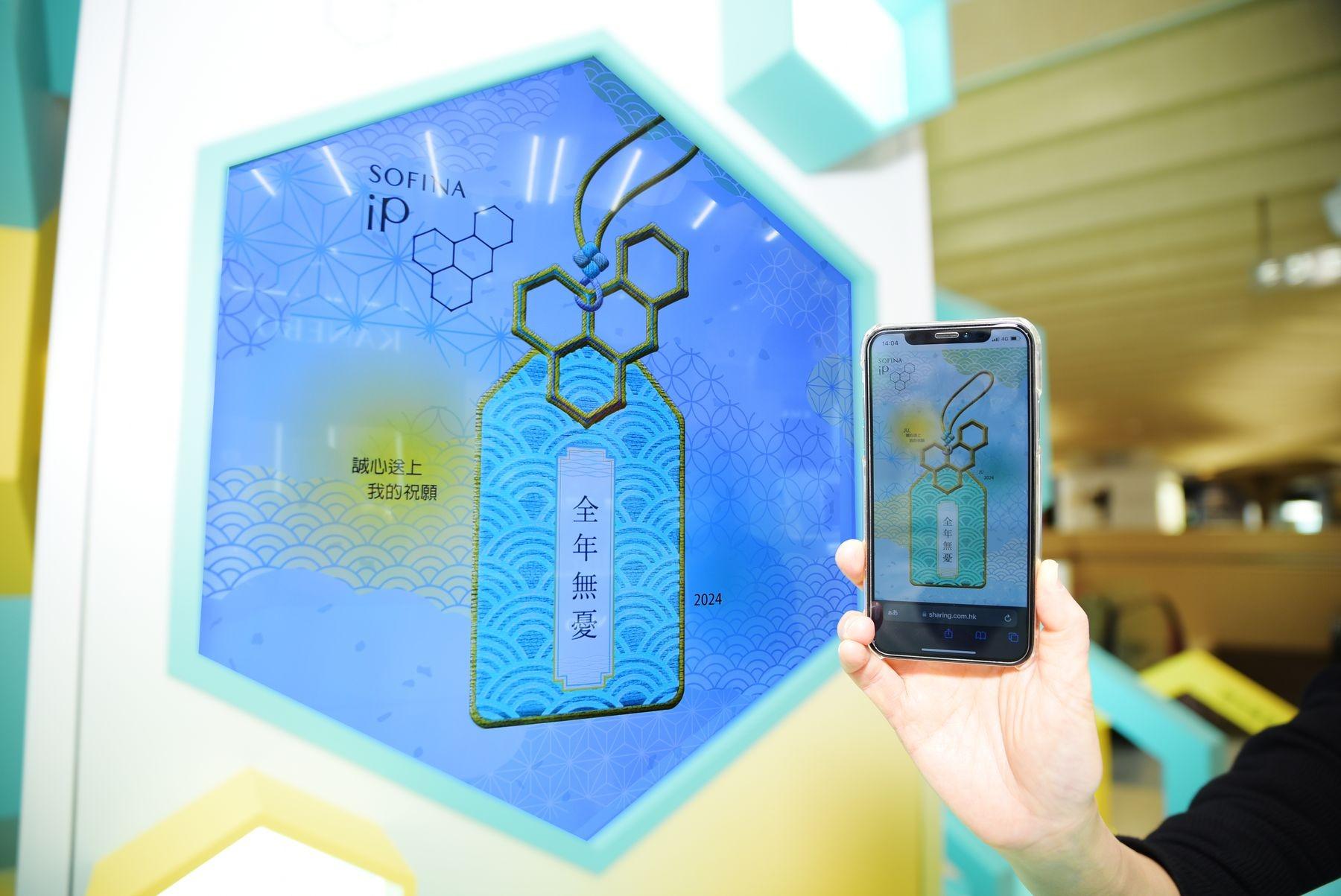 「SOFINA iP素肌之美新領域」期間限定活動有充滿儀式感的御守祈願。