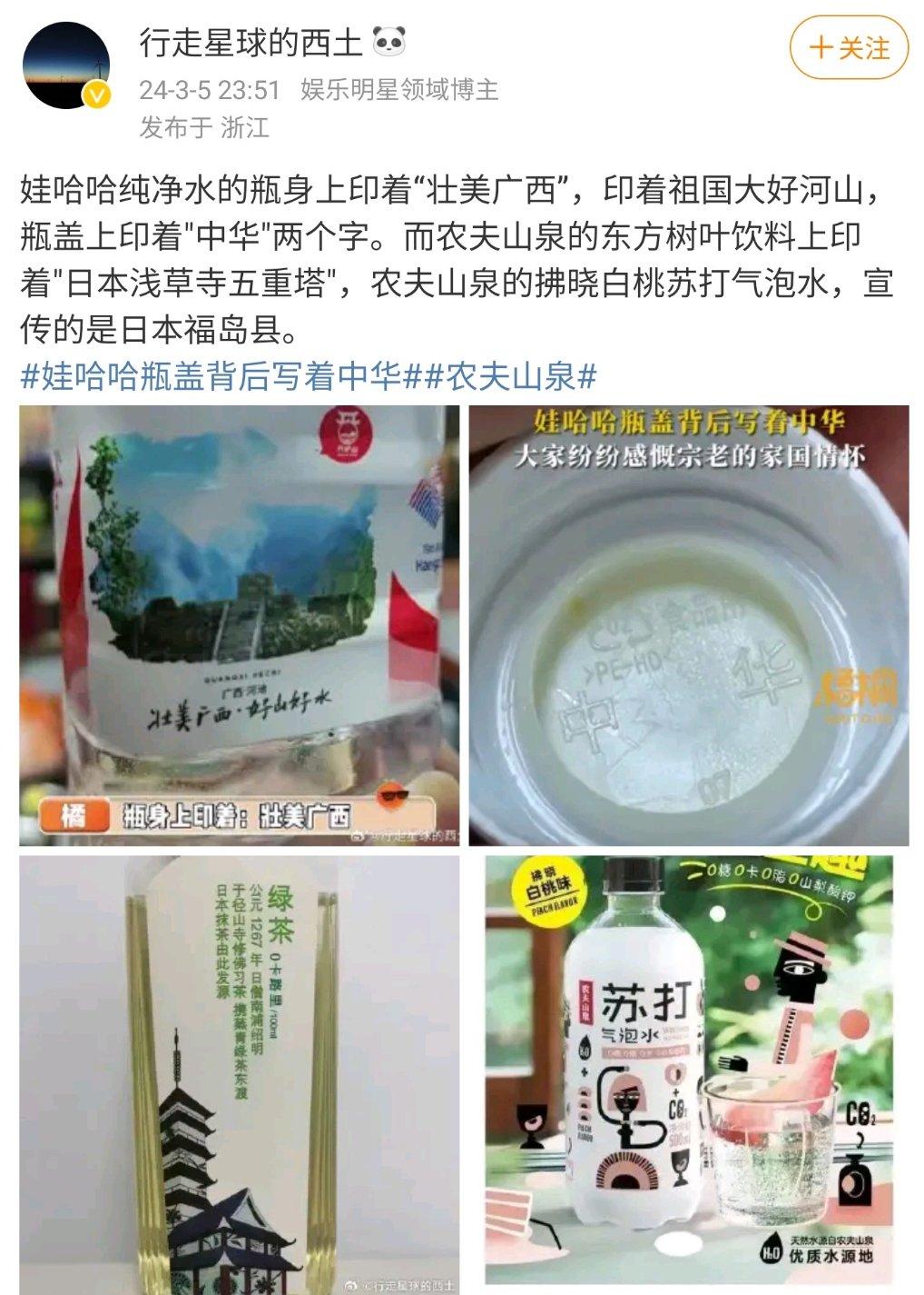 農夫山泉產品用「日系包裝」再惹爭議