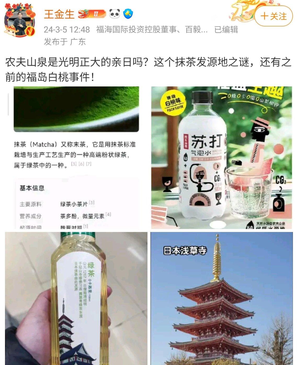 農夫山泉產品用「日系包裝」再惹爭議