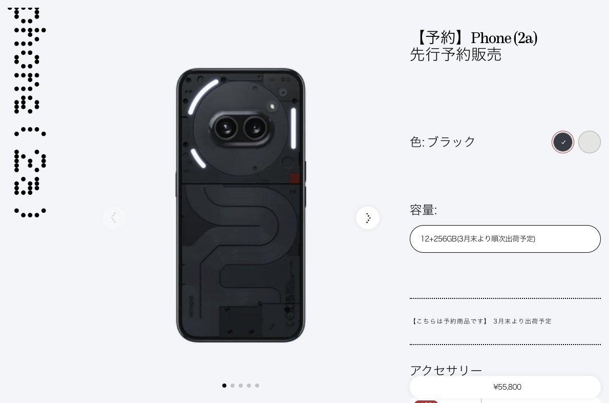 Nothing Phone (2a) 海外版預計 3 月 12 日正式上市,香港版行貨待定