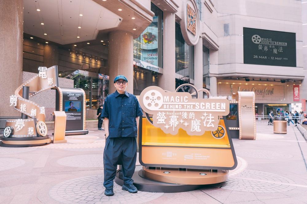 時代廣場露天廣場的《螢幕後的魔法》展覽入口播放著由導演和演員講述對剪接師看法的片段,讓大家了解到剪接師的工作如何與電影製作每個環節和崗位環環相扣。