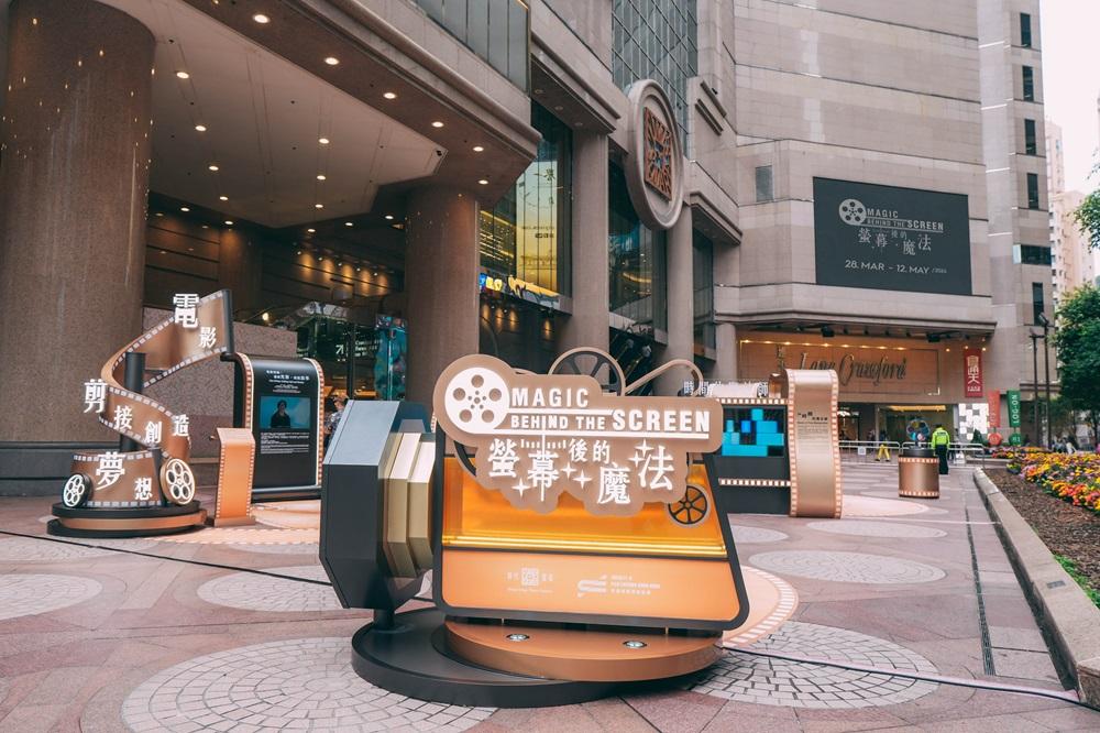 時代廣場露天廣場的《螢幕後的魔法》展覽入口播放著由導演和演員講述對剪接師看法的片段,讓大家了解到剪接師的工作如何與電影製作每個環節和崗位環環相扣。