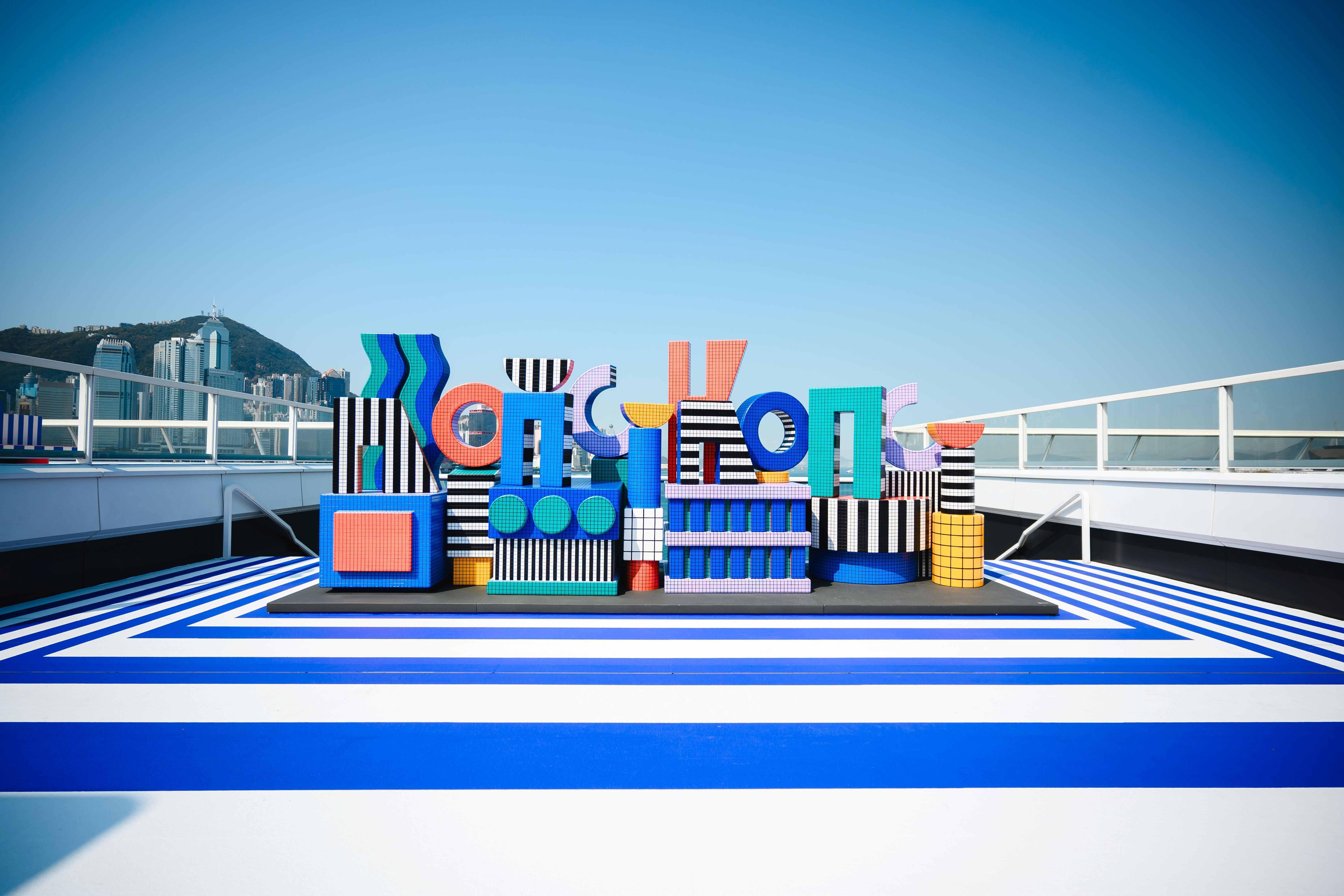 香港城市標誌「Now You See It Now You Don’t」