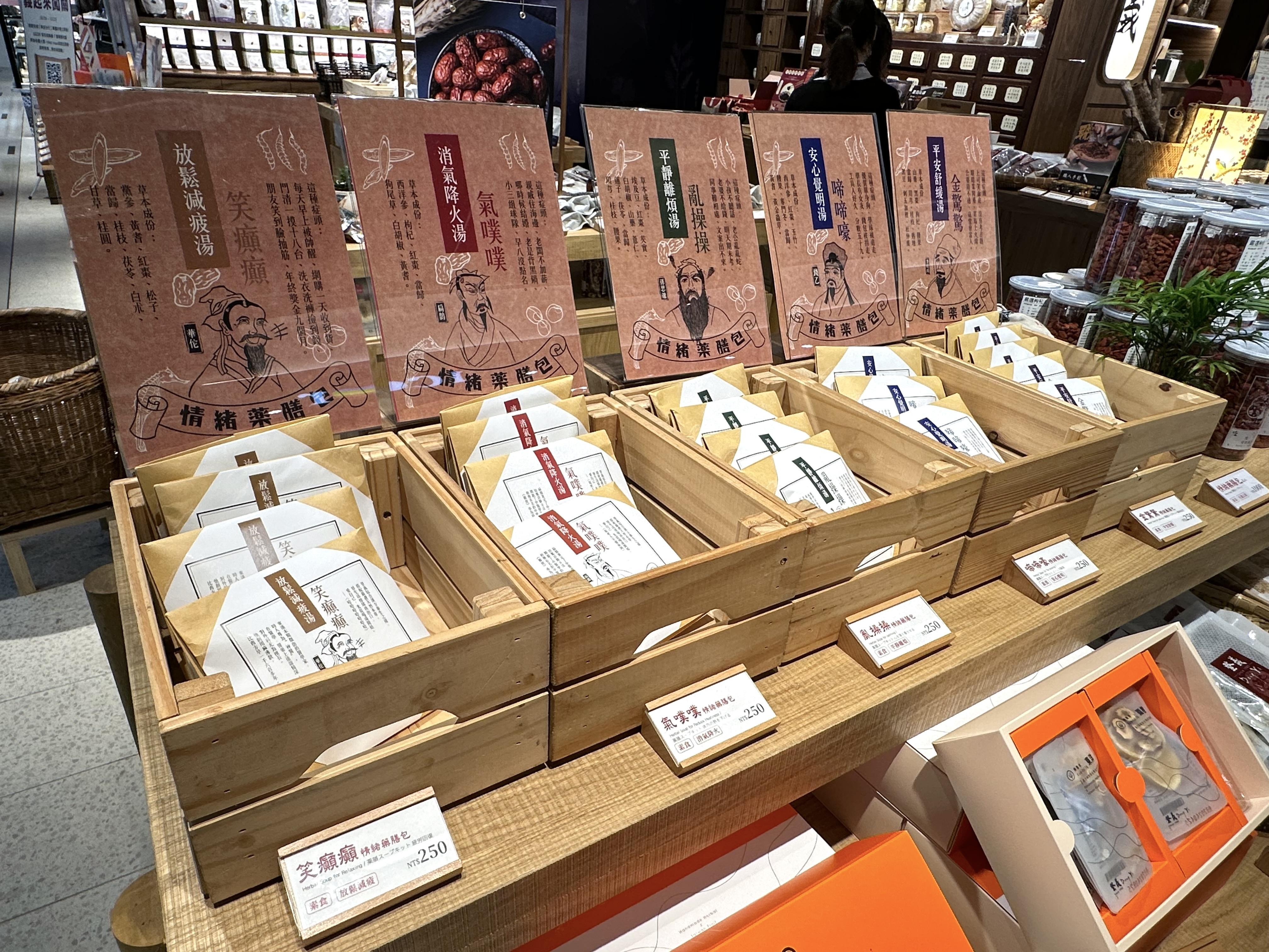 被視為老土的中藥,換上本土與文青風的時尚包裝。藥膳包NT$250