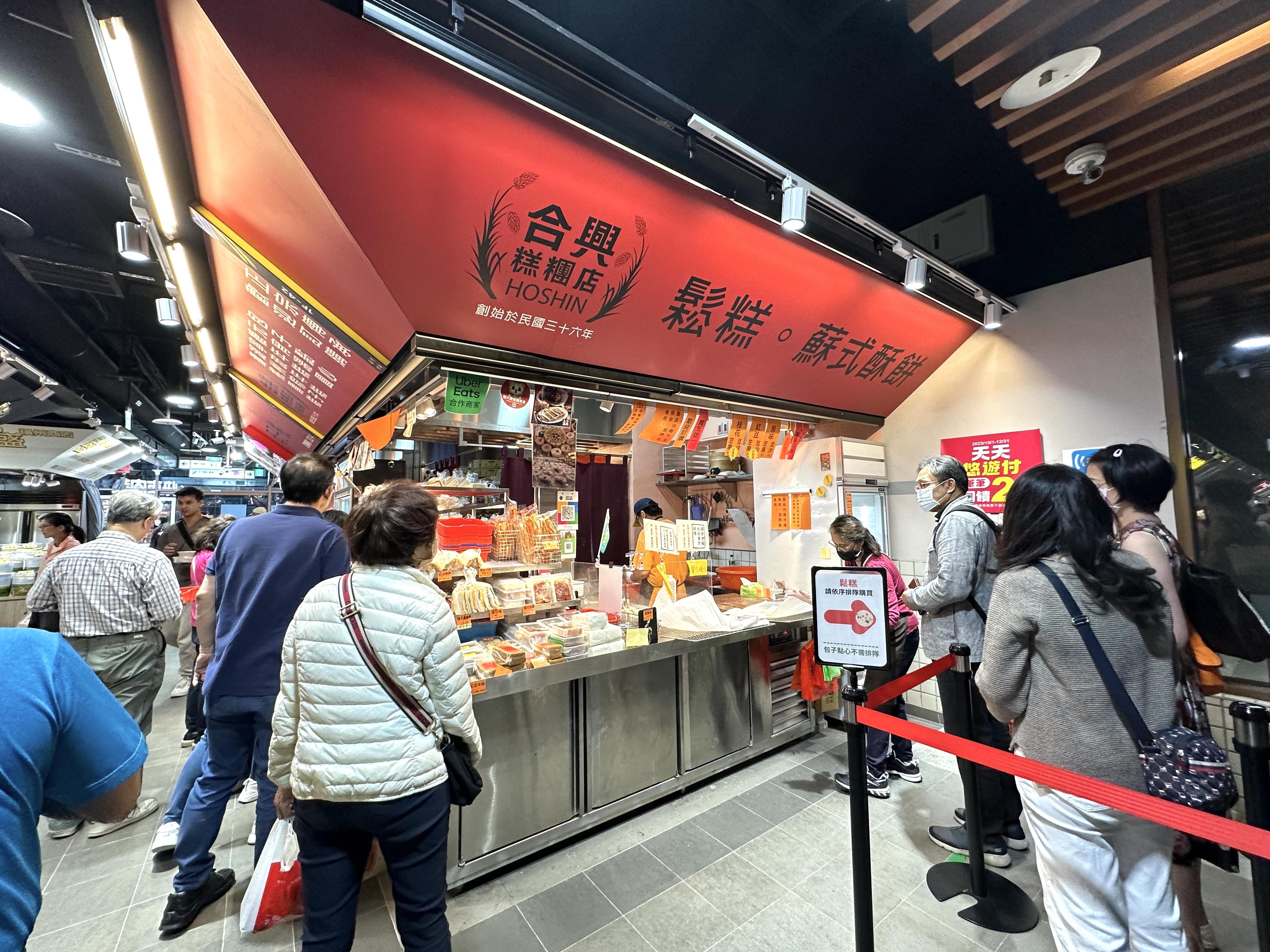 已傳承三代的合興糕餅店,過年過節例必大排長龍,糕點都是現場即做!