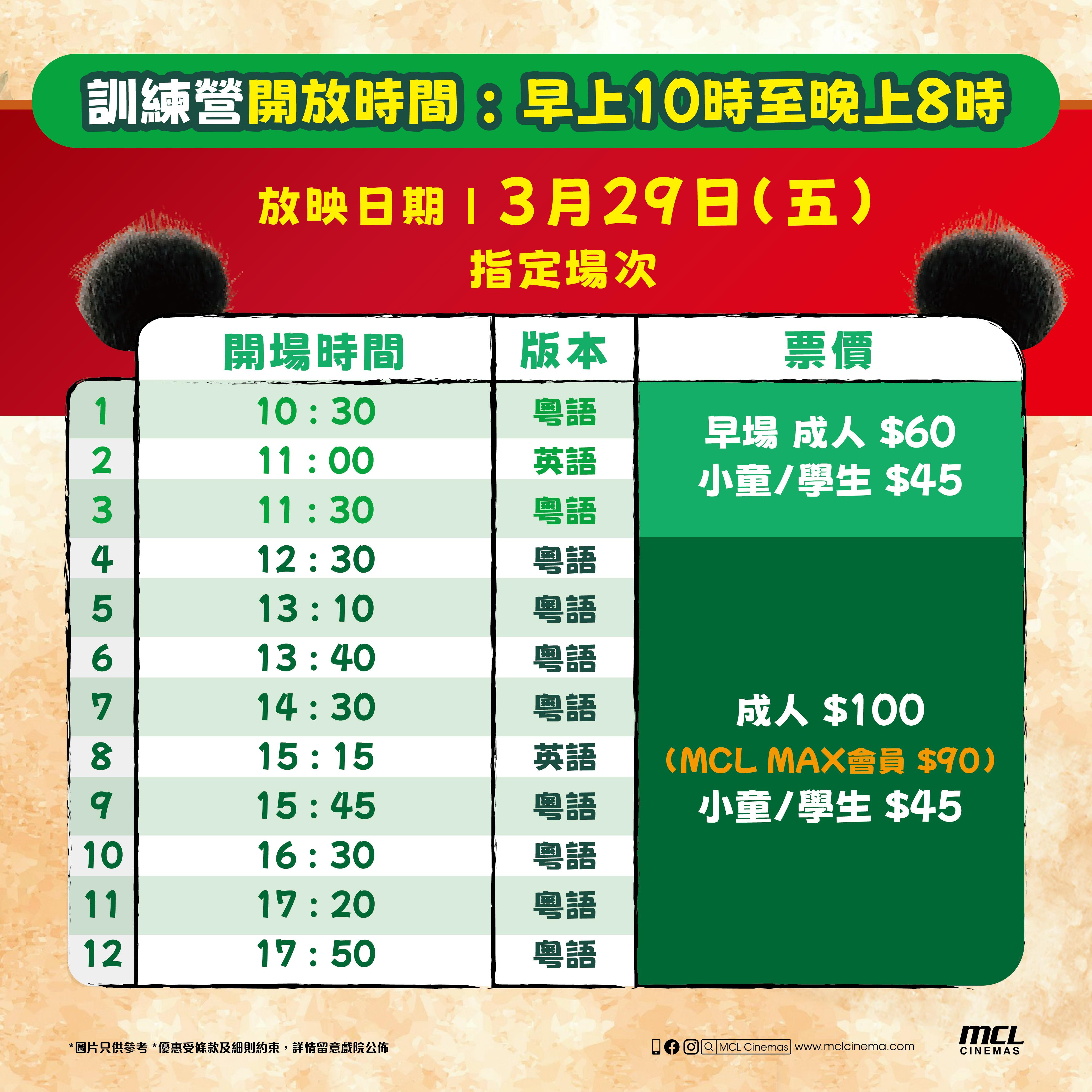 客人完成指定訓練項目後,返回指定櫃枱出示已完成之英雄帖,更可獲贈出師證書及實力提升練功譜乙份。