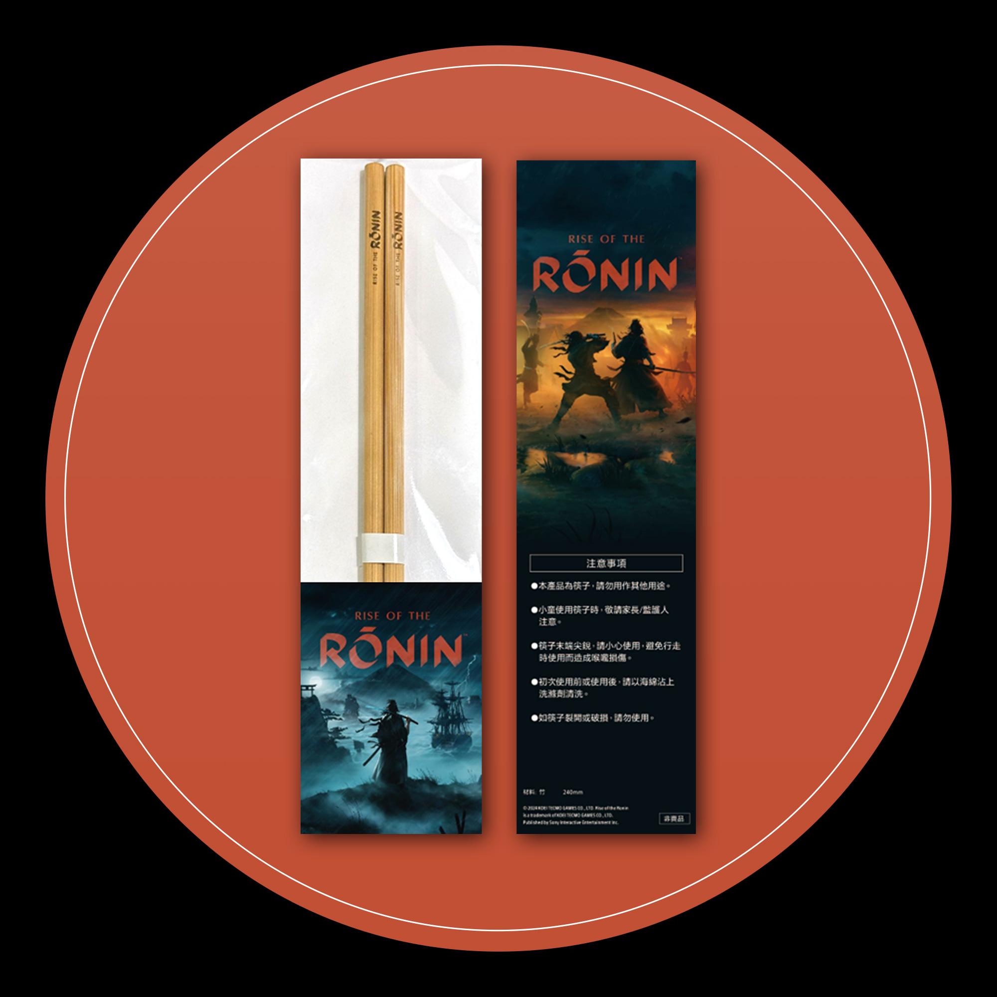 PS5《浪人崛起™》x麺屋武蔵聯乘拉麵碗及筷子