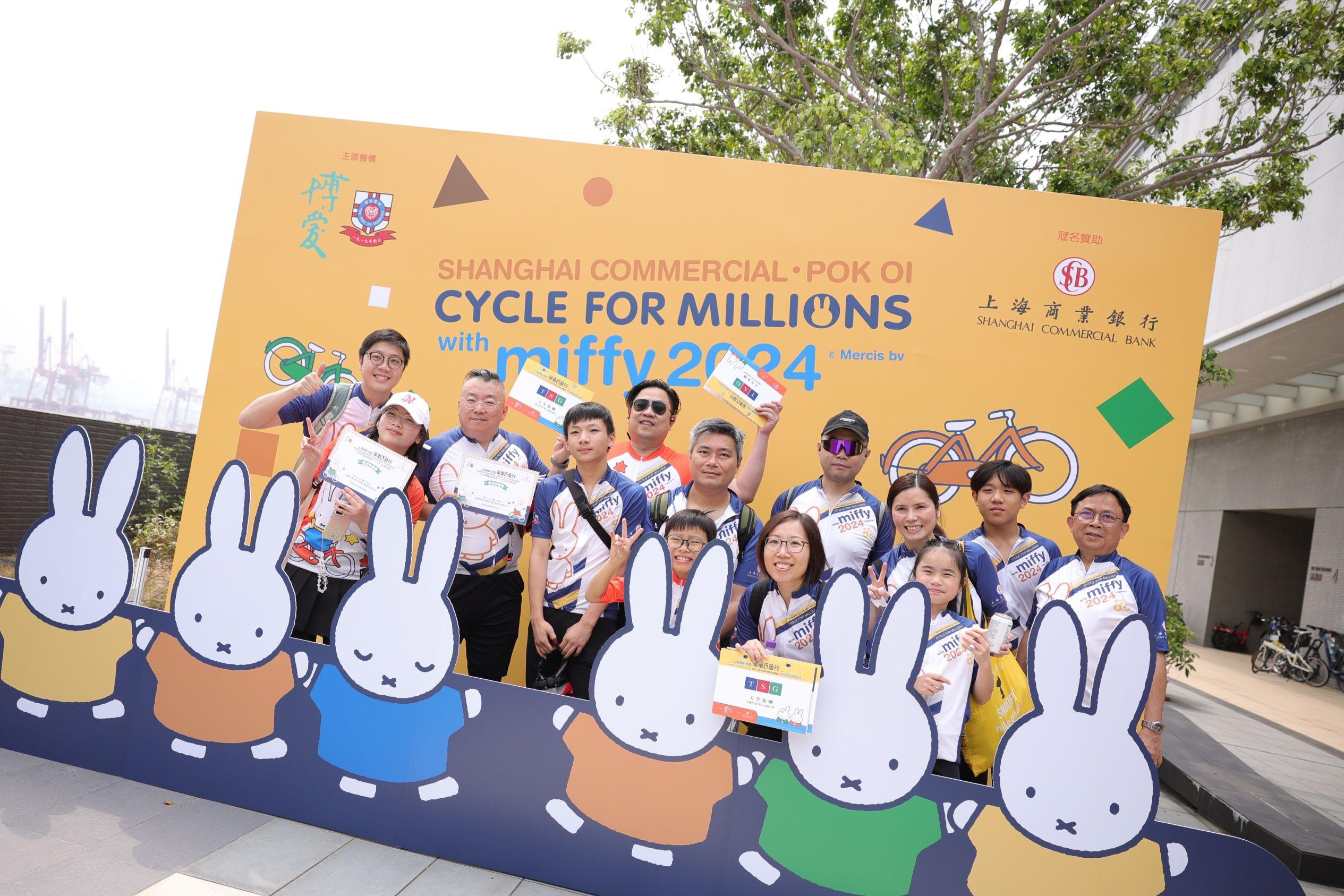 上海商業博愛單車百萬行2024_4