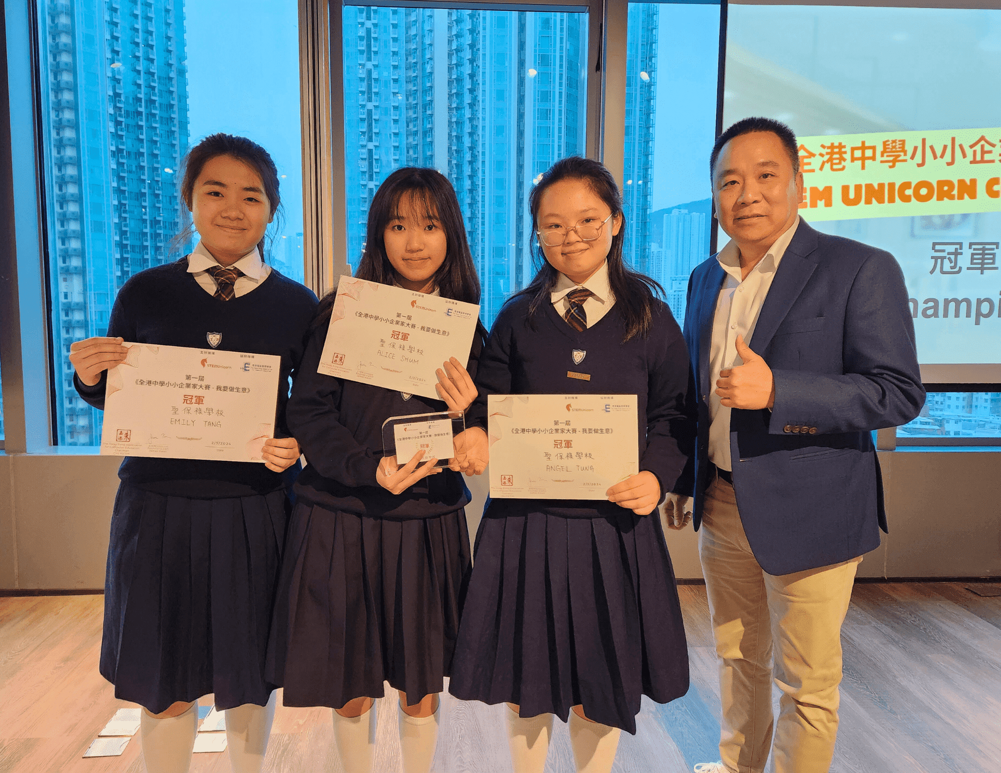 冠軍 - 聖保祿學校