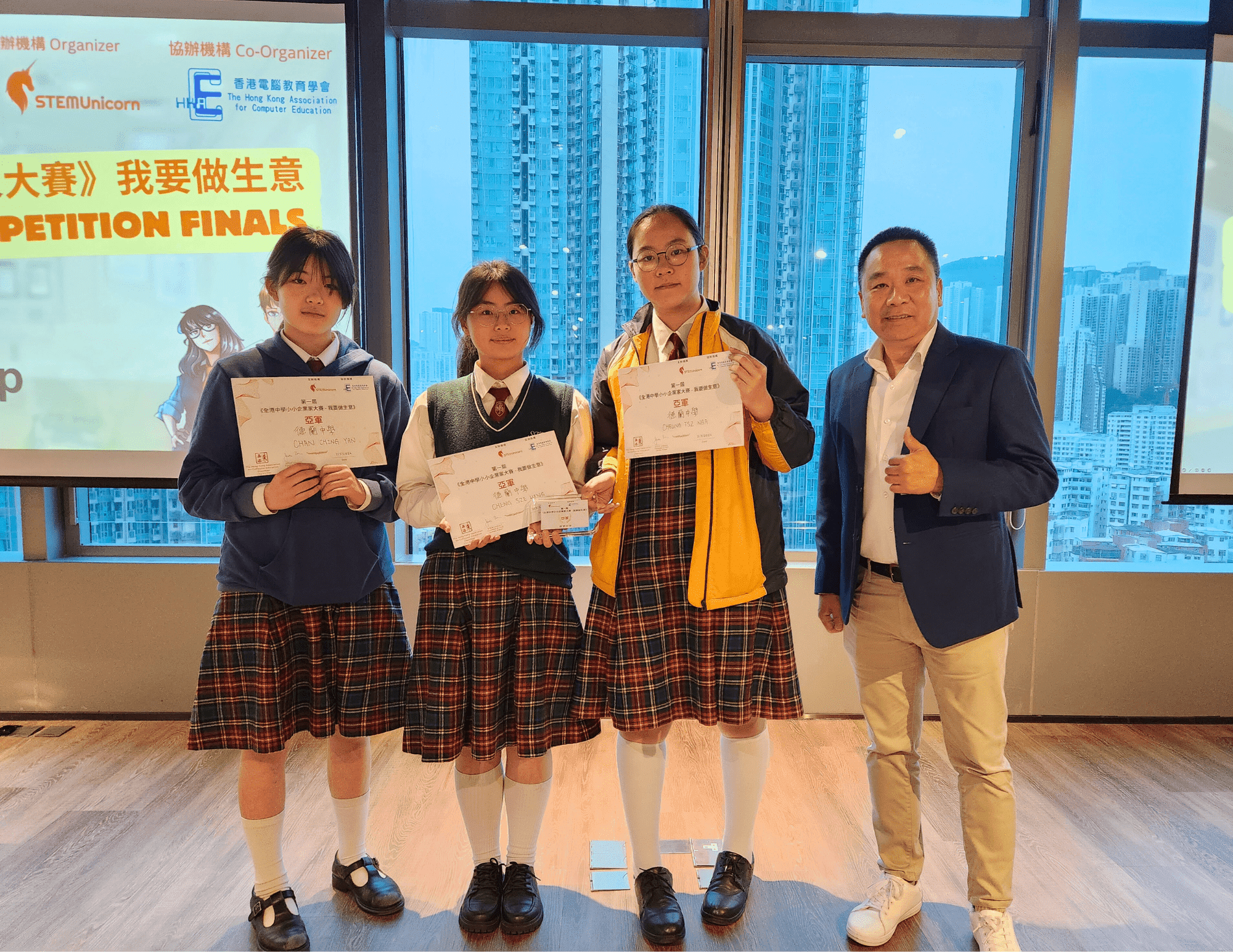 亞軍 -德蘭中學