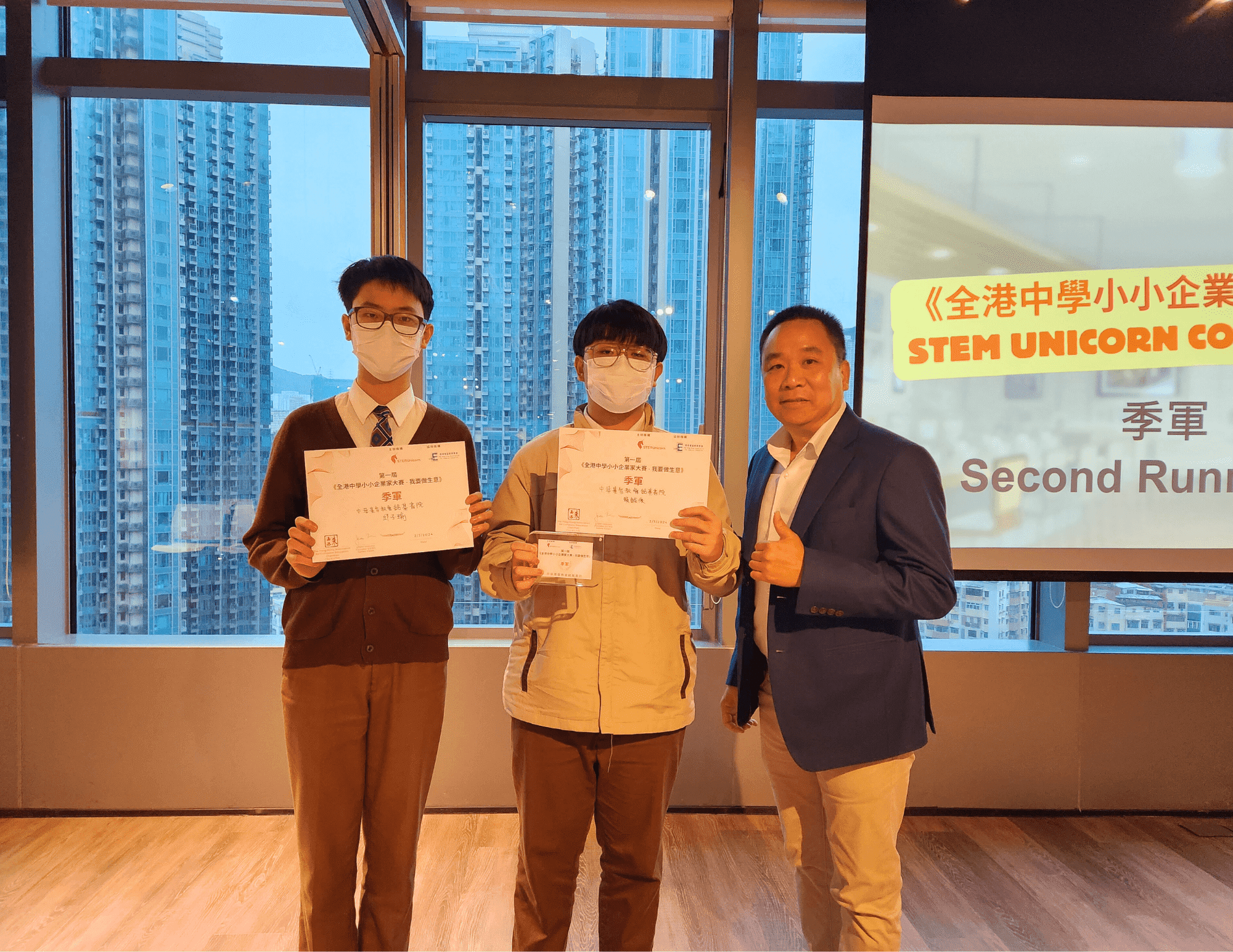 季軍 - 中華基督教會銘基書院