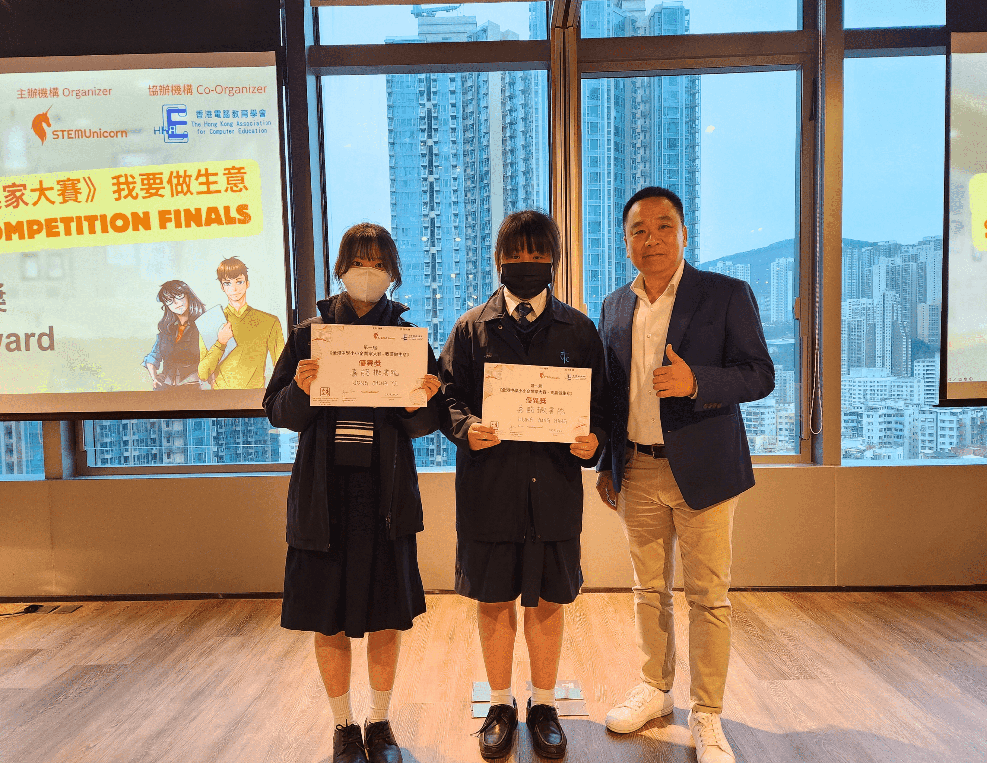 優異獎 - 嘉諾撒書院