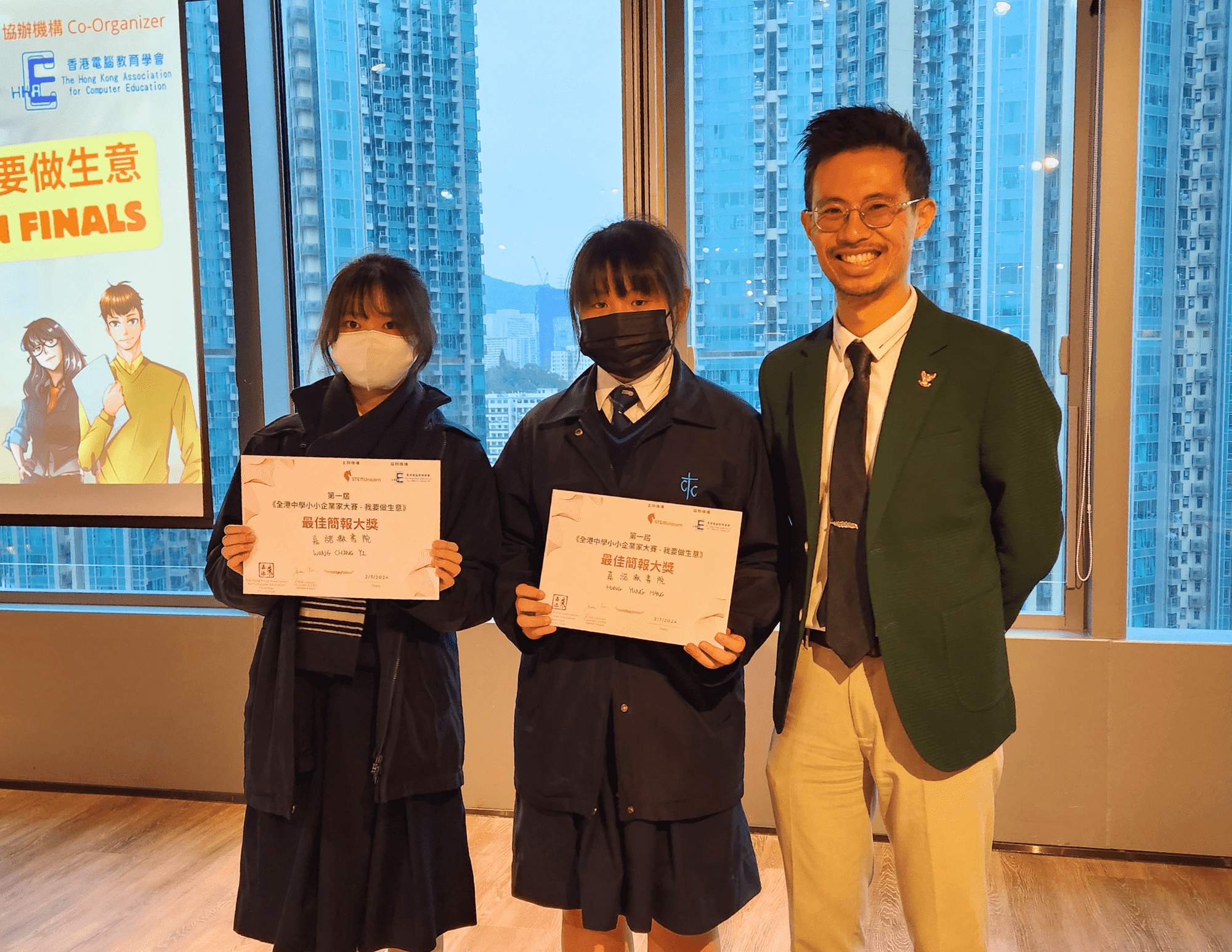 最佳簡報大獎 - 嘉諾撒書院