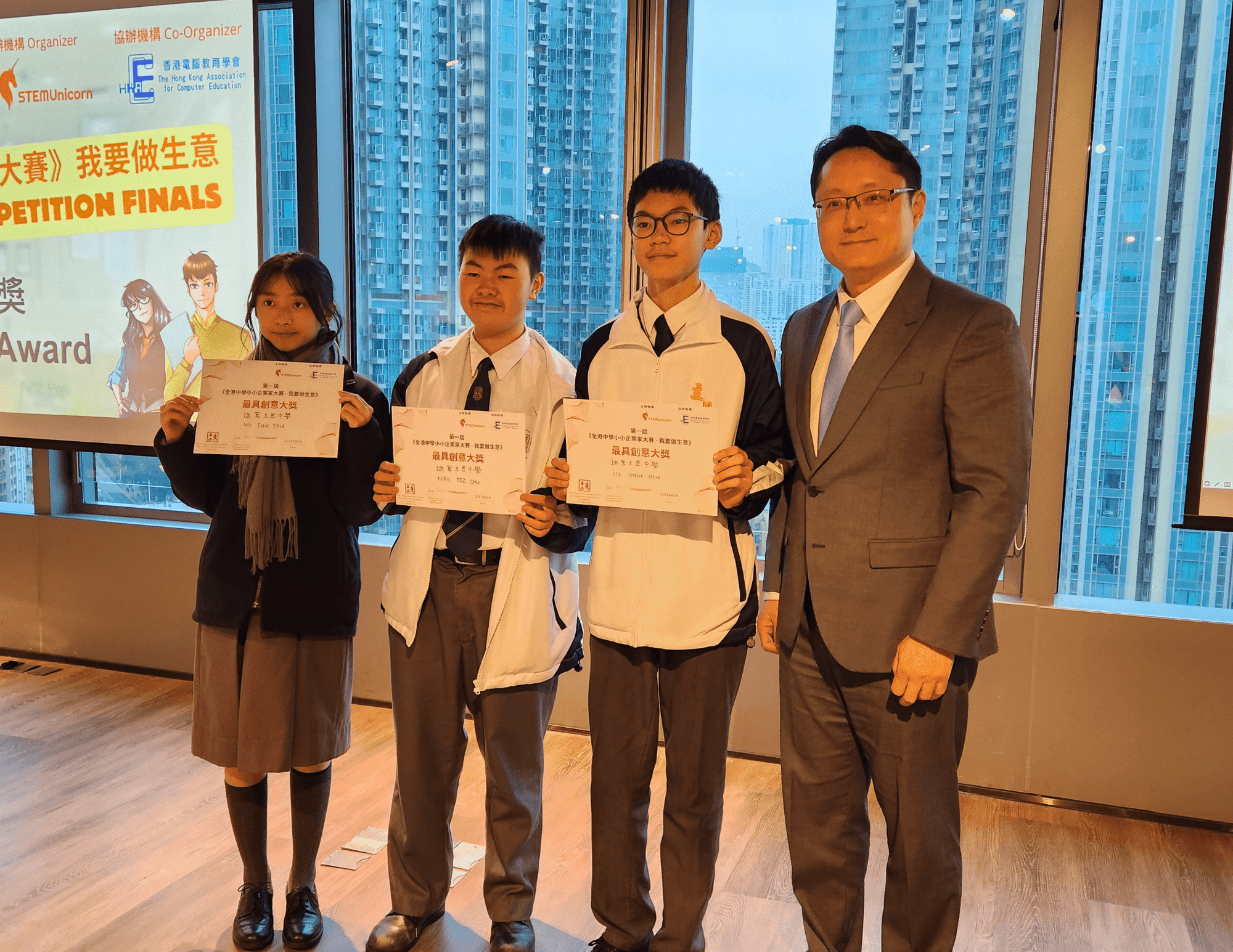 最具創意大獎 - 迦密主恩中學