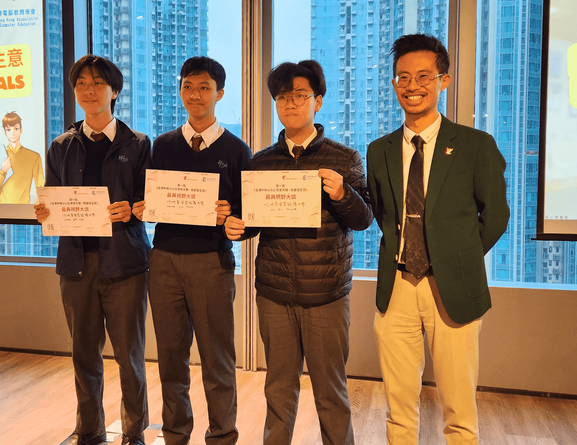 最具視野大獎 - 何明華會督銀禧中學