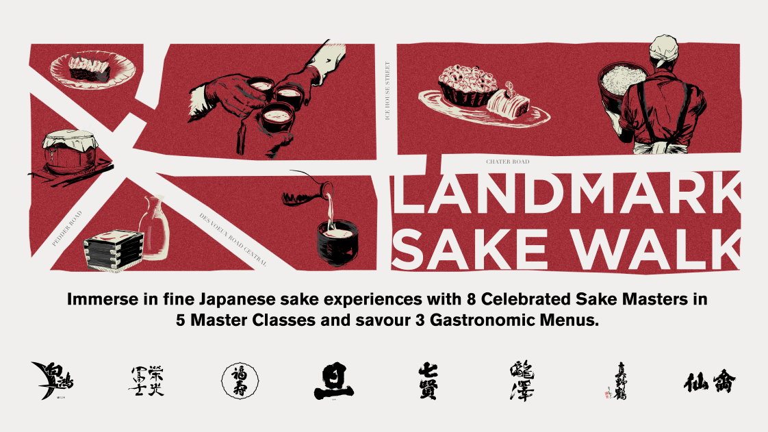 Sake Walk 2024|日本清酒盛會Sake Walk 2024 沉浸式大師班學品酒 每位$325起