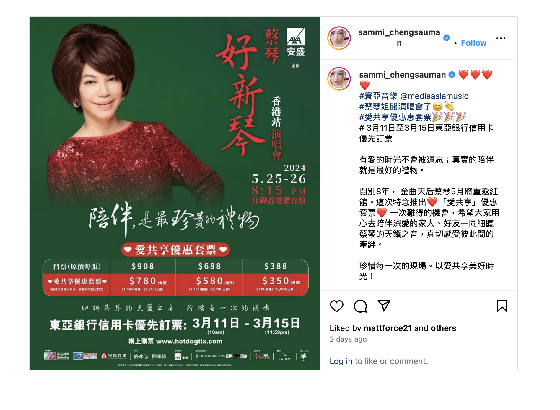 蔡琴感激鄭秀文支持,在社交平台轉發演唱會海報協助宣傳。