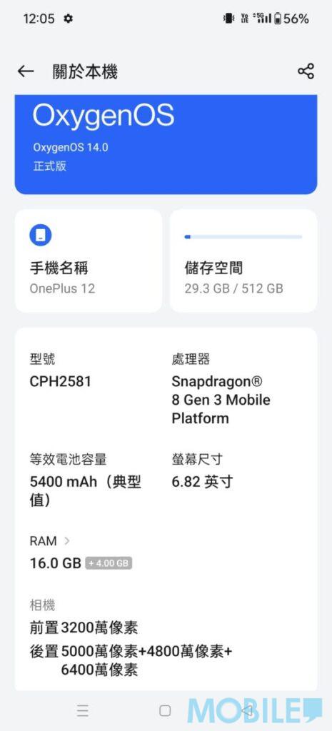512GB 機型啟動後約佔用 29.3GB 儲存空間