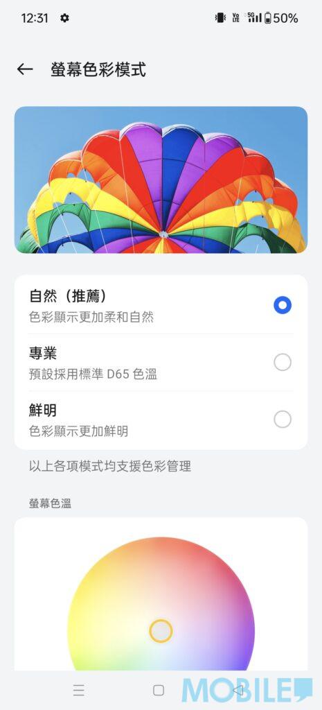 色彩模式新加入標準 D65 色溫選項、螢幕解像度亦新增細節增強設定