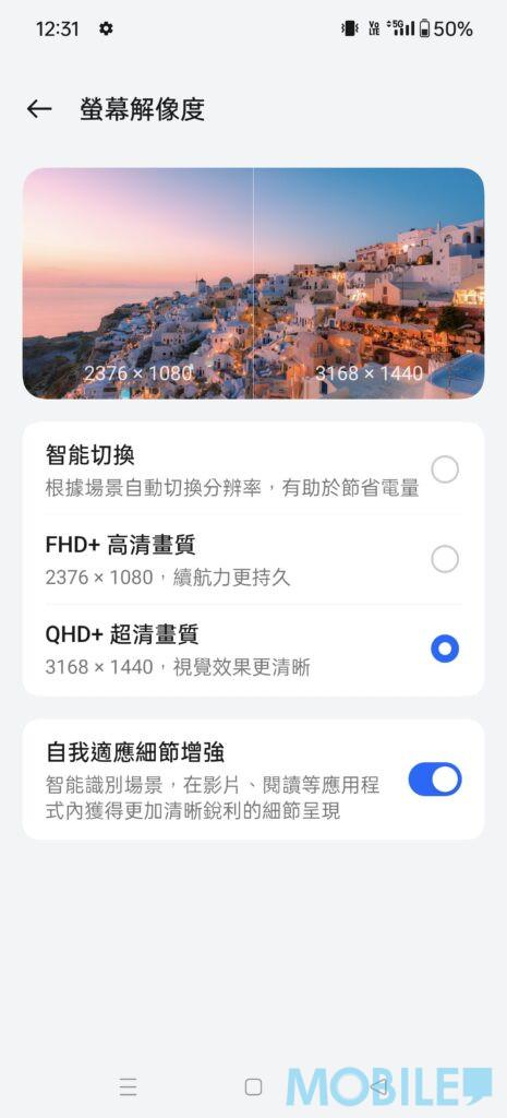 色彩模式新加入標準 D65 色溫選項、螢幕解像度亦新增細節增強設定