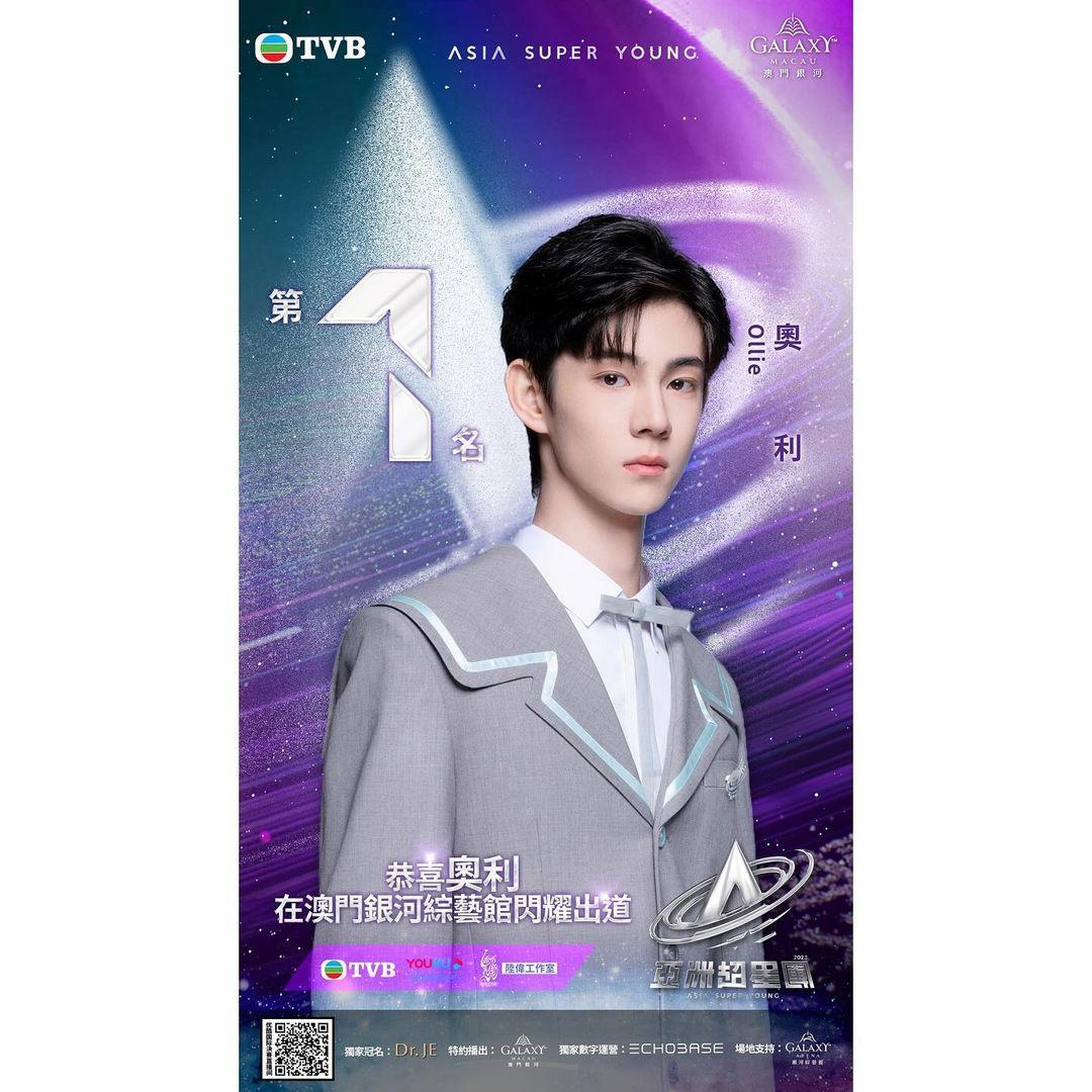 LOONG 9成員奧利Ollie(亞洲超星團IG)