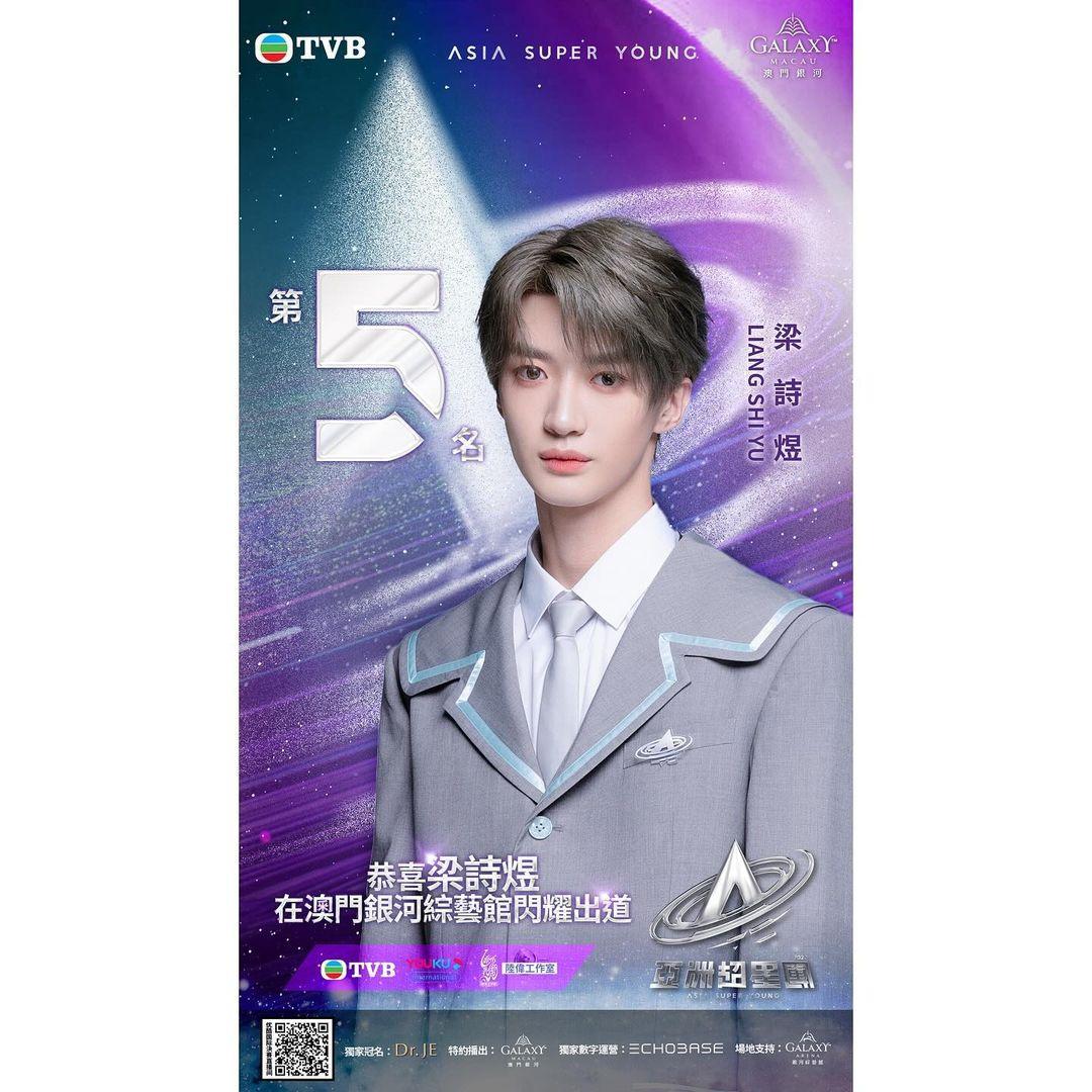 LOONG 9成員梁詩煜(亞洲超星團IG)