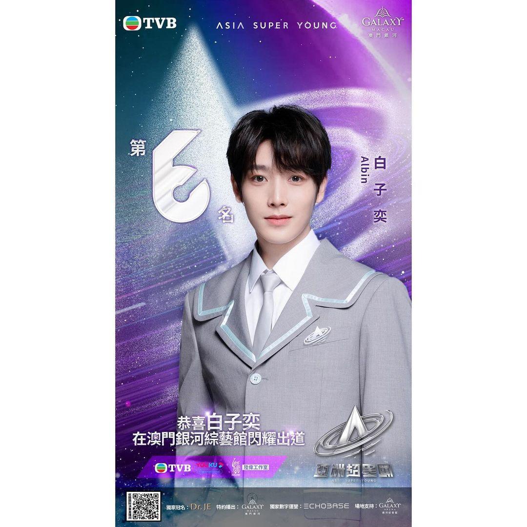 LOONG 9成員白子奕Albin(亞洲超星團IG)