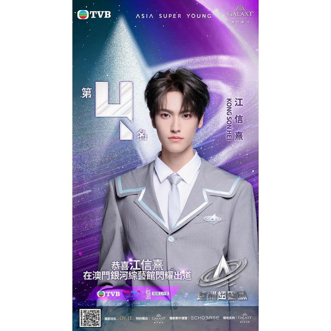 LOONG 9成員江信熹(亞洲超星團IG)