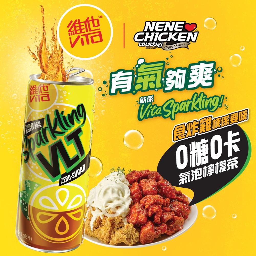 Sparkling VLT Zero即將聯乘韓國人氣炸雞店NeNe Chicken推出限定套餐