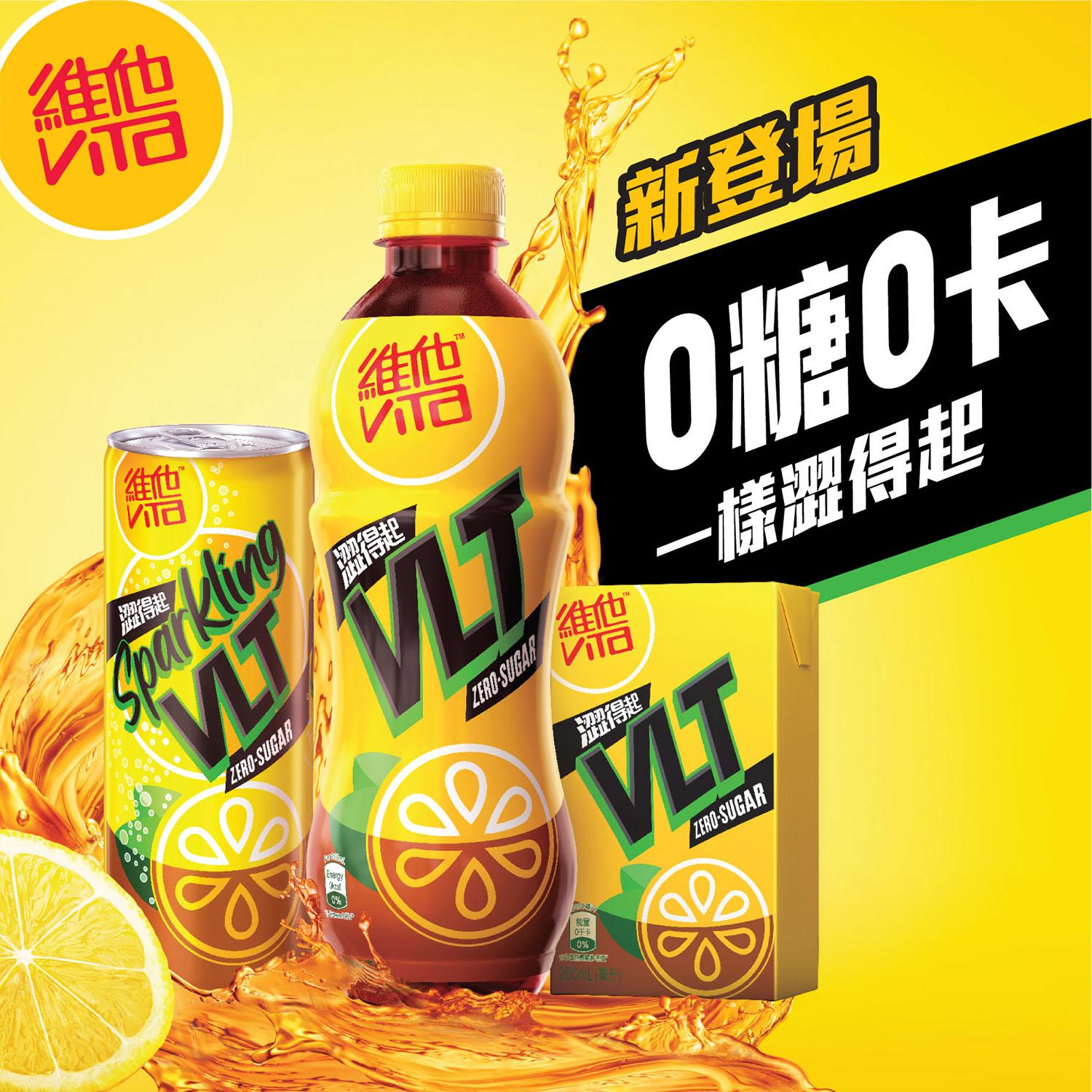 VLT Zero系列再添新成員!Sparkling VLT Zero激爽登場