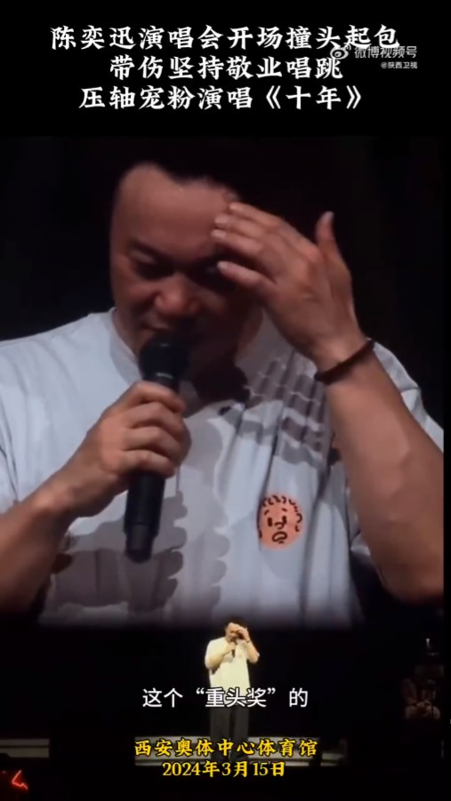 陳奕迅笑謂因為大家太熱情令他失控。