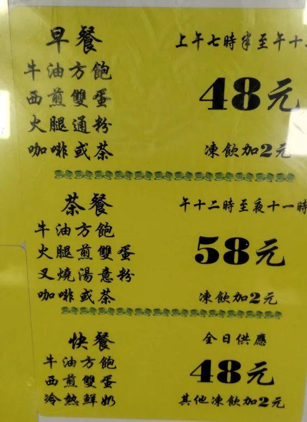 網上熱話|澳牛3.1加價茶餐售60蚊 網民:餓死都唔會食