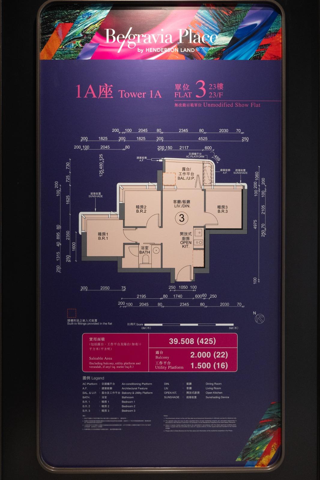 恒基新盤BelgraviaPlace示範單位1a座。(林靄怡攝)