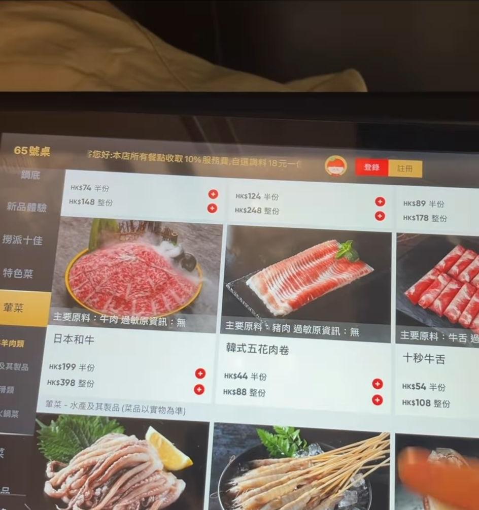 大學生打邊爐錯手拎走點菜用iPad 「要溫書先發現得翻個Menu」