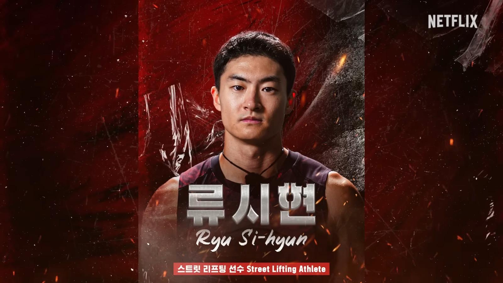 《體能之巔:百人大挑戰》第2季Physical: 100男選手︰Ryu Si-hyun