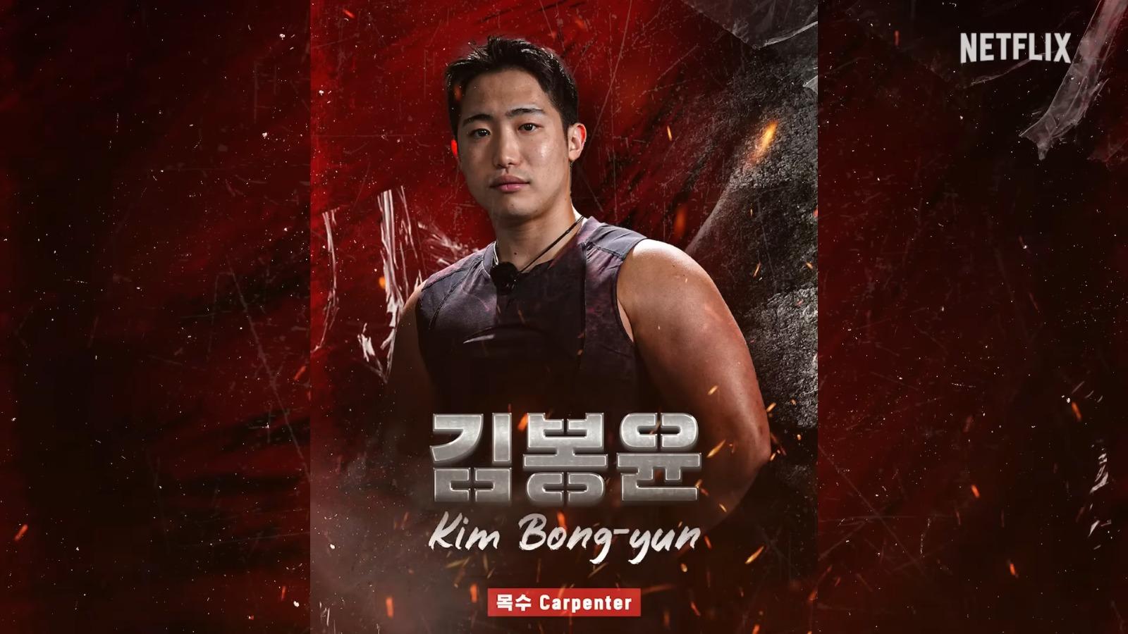 《體能之巔:百人大挑戰》第2季Physical: 100男選手︰Kim Bong-yun