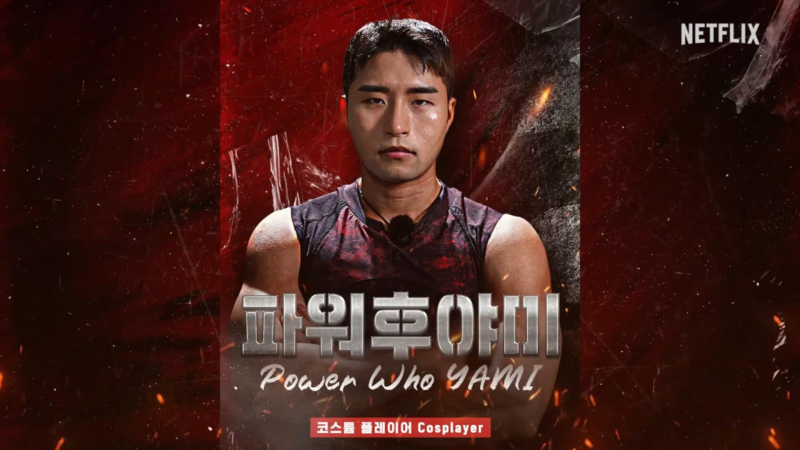 《體能之巔:百人大挑戰》第2季Physical: 100男選手︰Power Who Yami