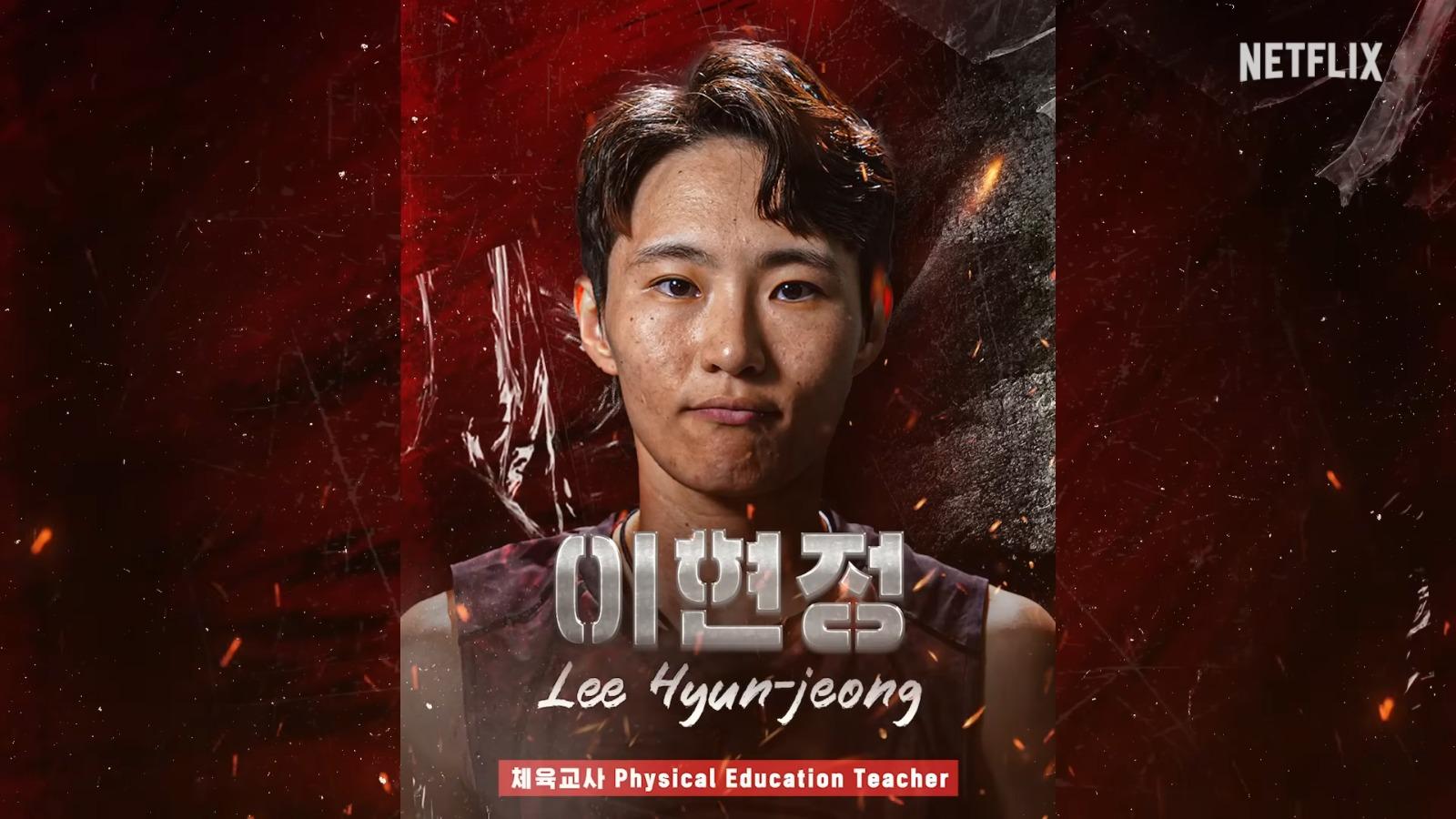 《體能之巔:百人大挑戰》第2季Physical: 100男選手︰Lee Hyun-jeong