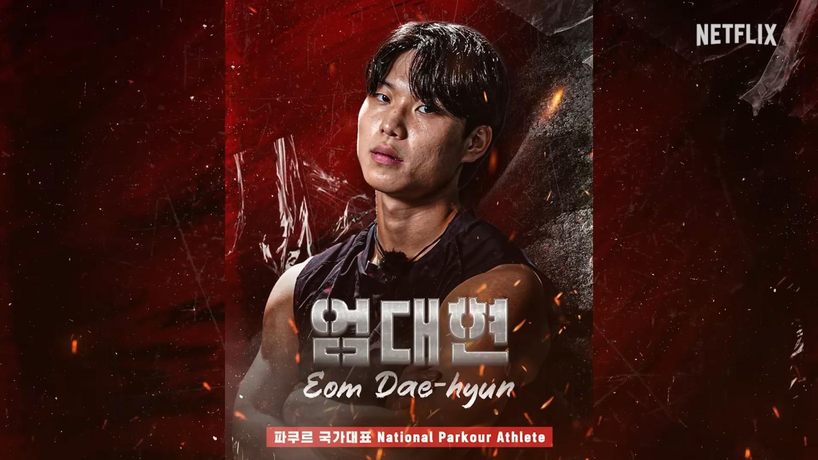 《體能之巔:百人大挑戰》第2季Physical: 100男選手︰Eom Dae-hyun